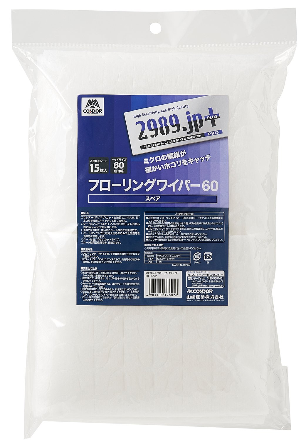 山崎産業 フロアワイパー ワイド 交換用 スペア シート 2989.jp+ フローリング 幅60cm 176076 w17b8b5 Amazon.co.jp: 山崎産業 フロアワイパー ワイド 交換用 スペア シート