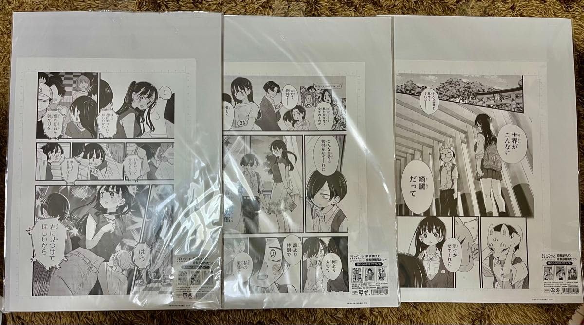 Amazon.co.jp: 桜井のりお展 僕ヤバ 僕の心のヤバイやつ 複製