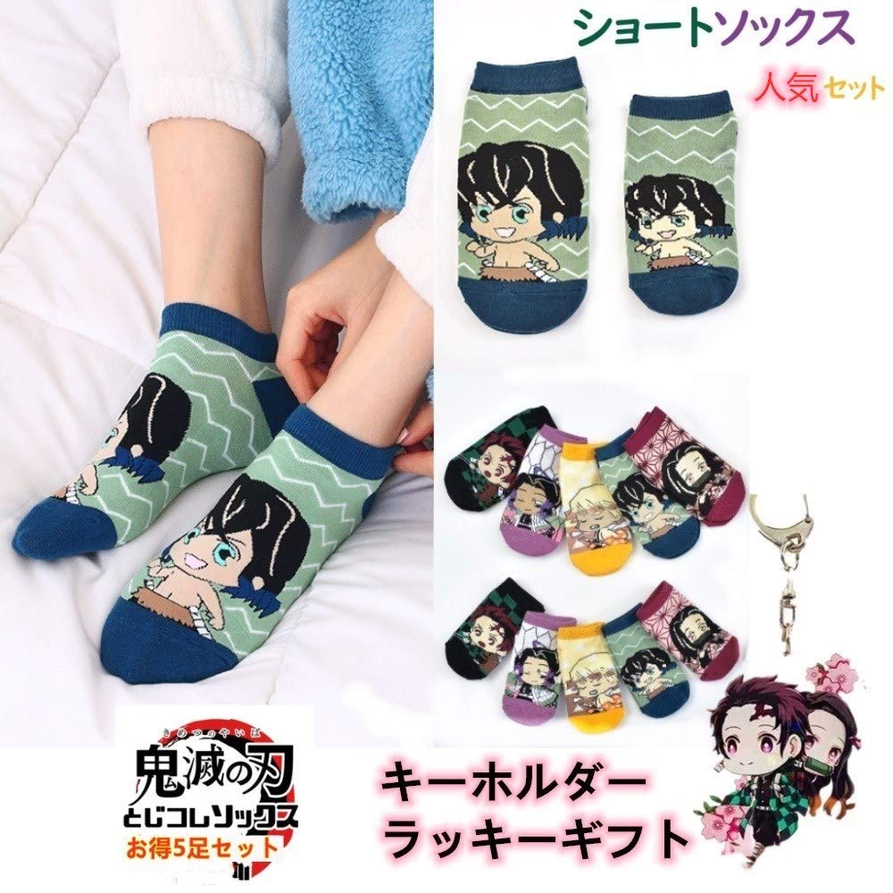 Amazon | [DANSACE] 鬼滅の刃 靴下 鬼滅 ソックス とじコレ ソ