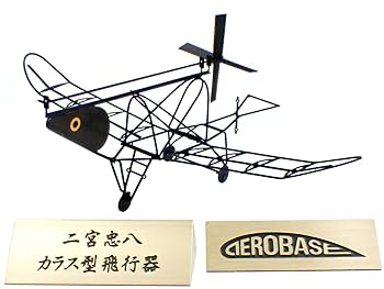レトロな　金属製 飛行機模型 二重翼デザイン レトロな 金属製 飛行機模型 二重翼デザイン