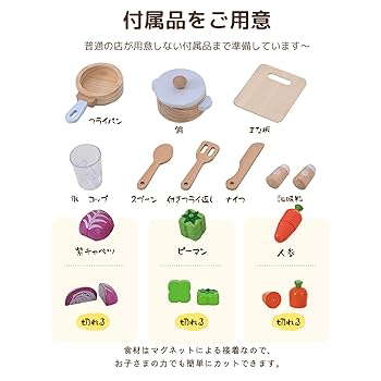 Amazon | おままごと キッチン 木製 おままごとセット 冷蔵庫