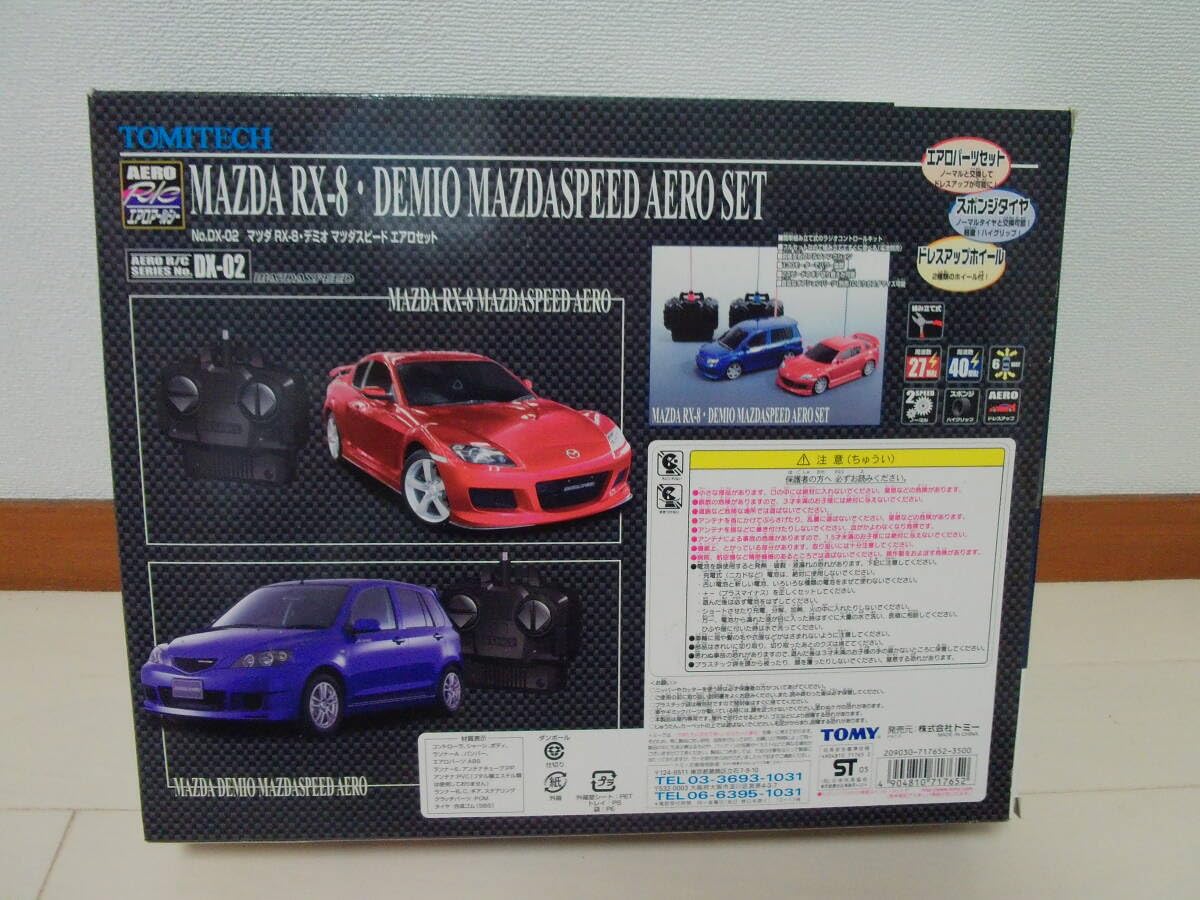 Amazon | トミーテック エアロRC RX-8 デミオ スピードエアロセット