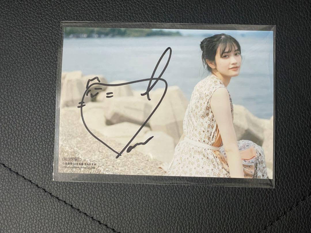 Amazon.co.jp: 小泉萌香 サイン 5QC : 文房具・オフィス用品