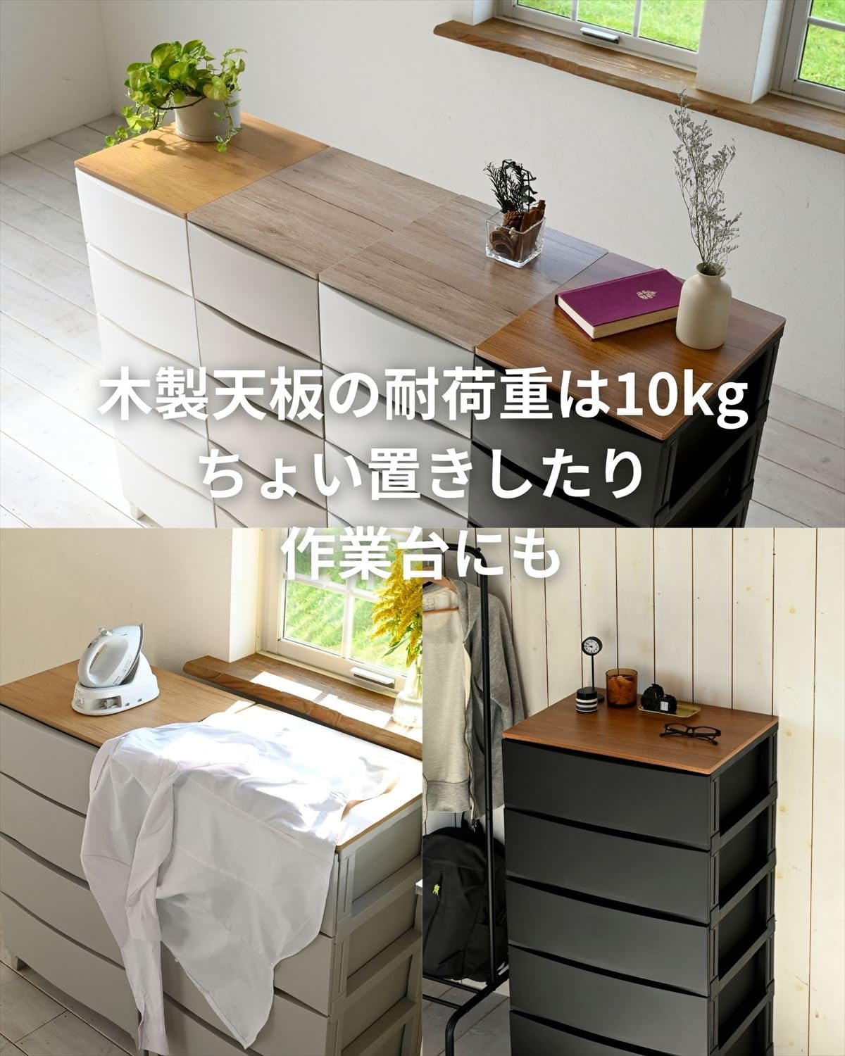 Amazon｜サンカ(Sanka) 木製天板付き ルームス 収納ケース チェスト