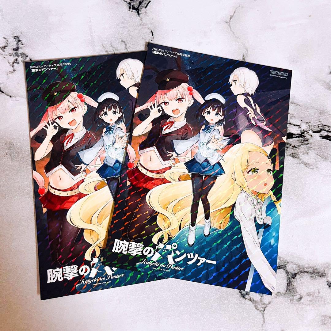 Amazon.co.jp: 腕撃のパンツァー コミック 牛乳のみお 特典 イラスト