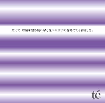 te' 己が分を知りて及ばざる時は速やかに止むるを『智』と言うべし CD te' 己が分を知りて及ばざる時は速やかに止むるを『智』と言う