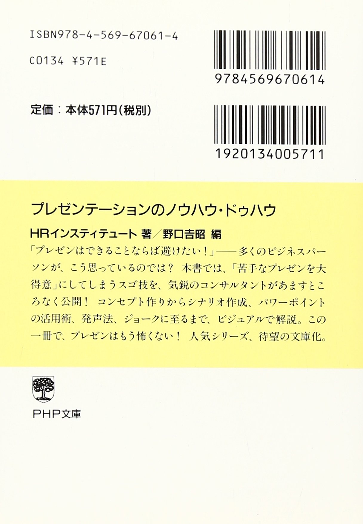 「経営企画室長の裏ワザ50」 野口吉昭 アーバンプロデュース Amazon.co.jp: 野口 吉昭: 本、バイオグラフィー、最新アップデート