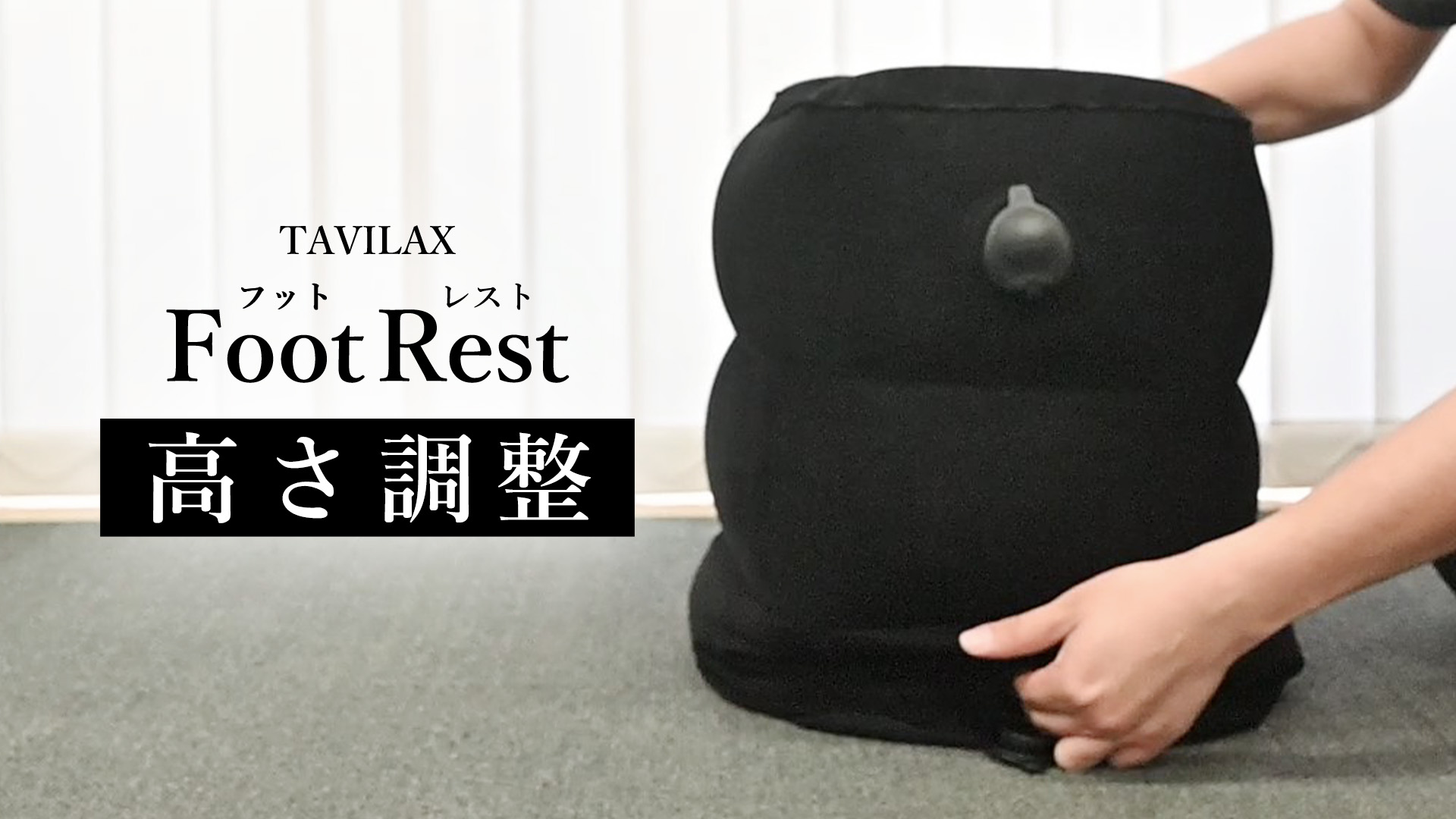 Amazon | [TAVILAX] フットレスト 飛行機 快適グッズ 車 【現役CA監修