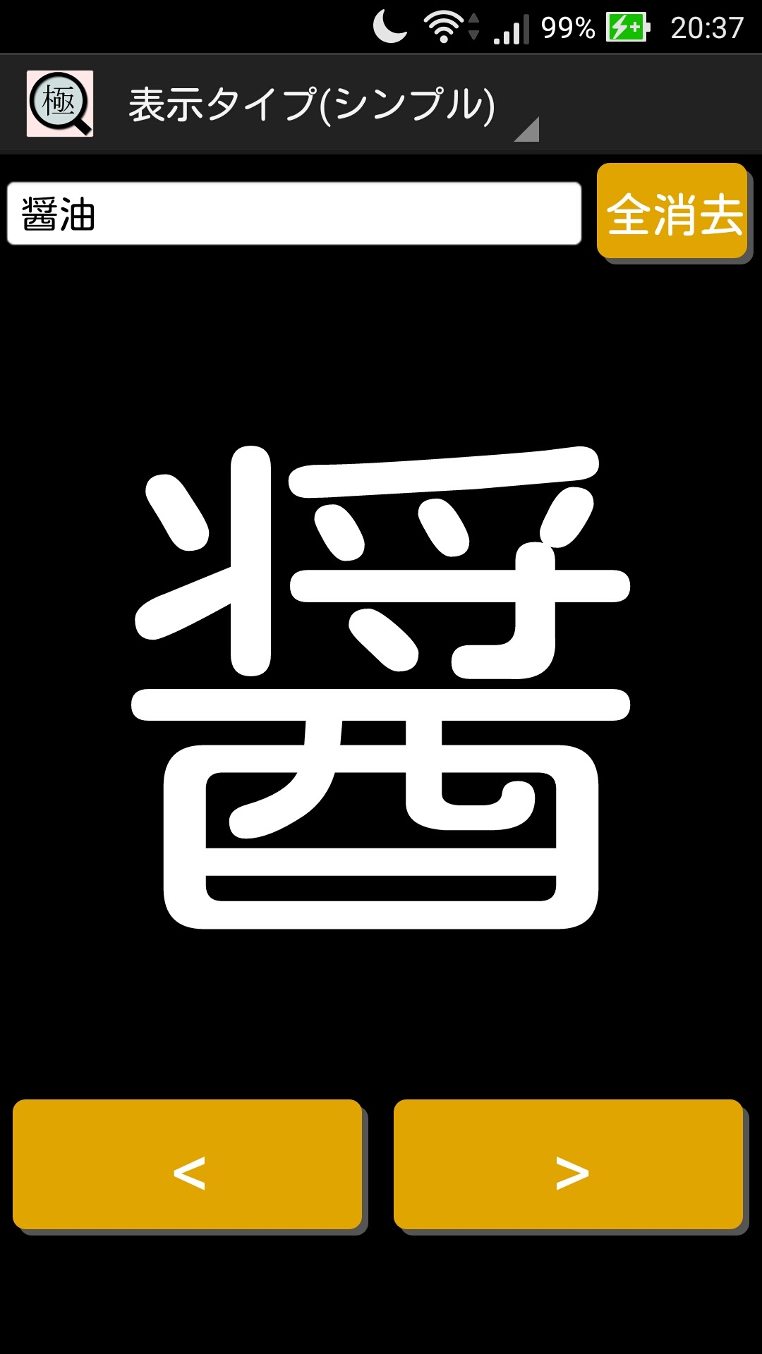 文字の大きさ、くんのイメージ画像 Amazon｜一文字からの S フォント BESTSEVEN 太字 Mサイズ 5cm