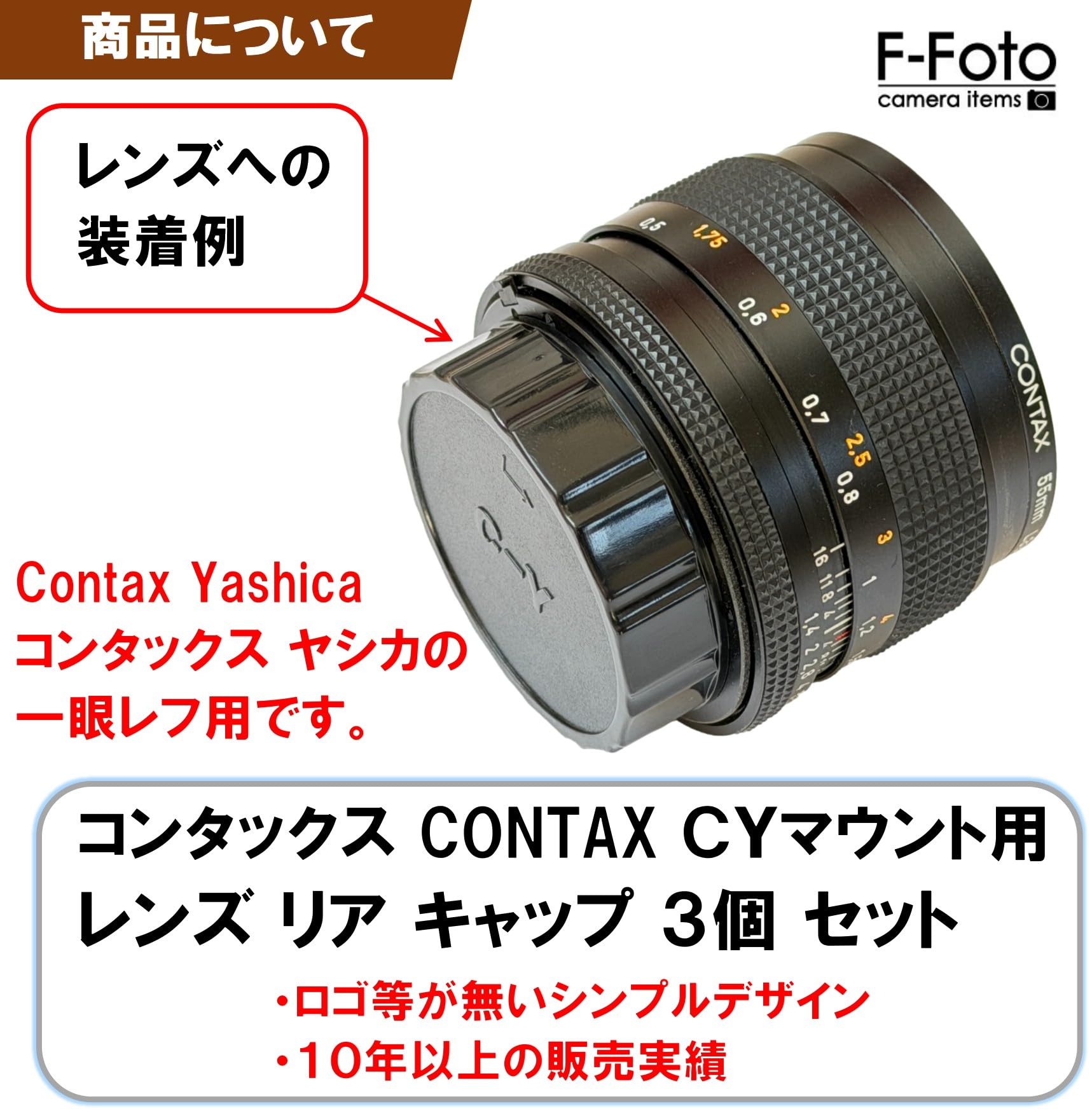Amazon | F-Foto レンズ リアキャップ 3個セット (適合レンズ