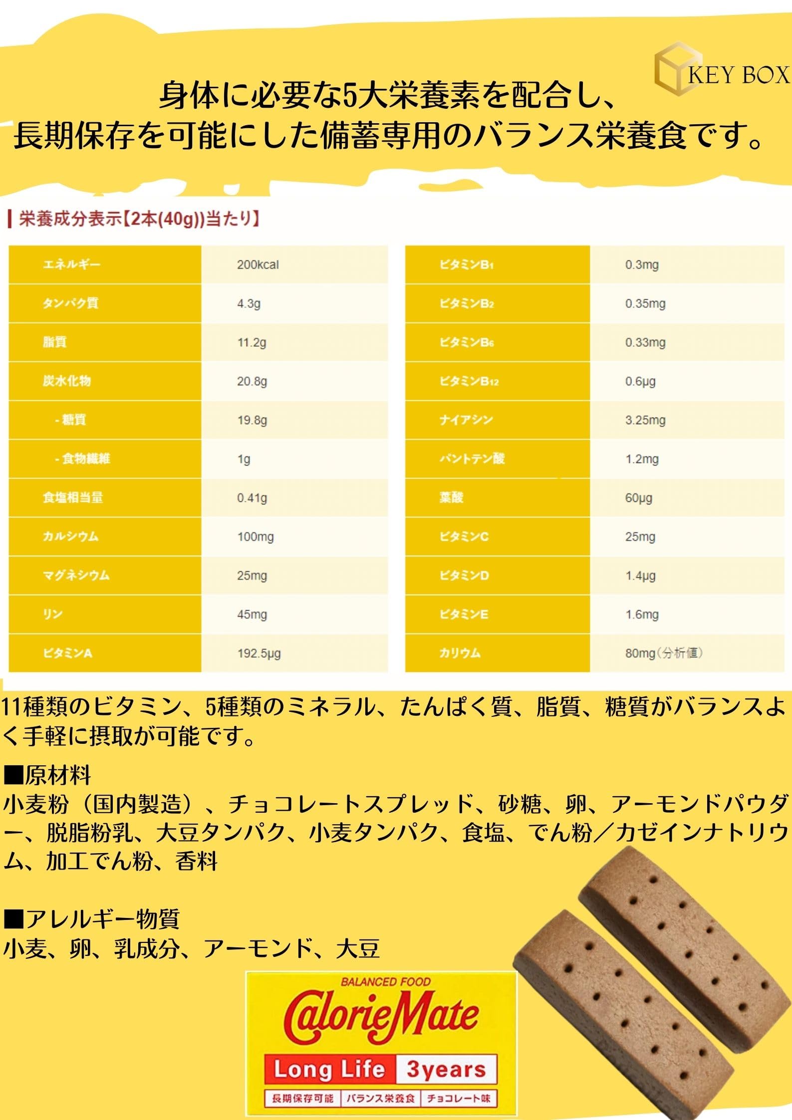 カロリーメイトチョコ味【4本入り40箱セット】 カロリーメイトチョコ味【4本入り40箱セット】