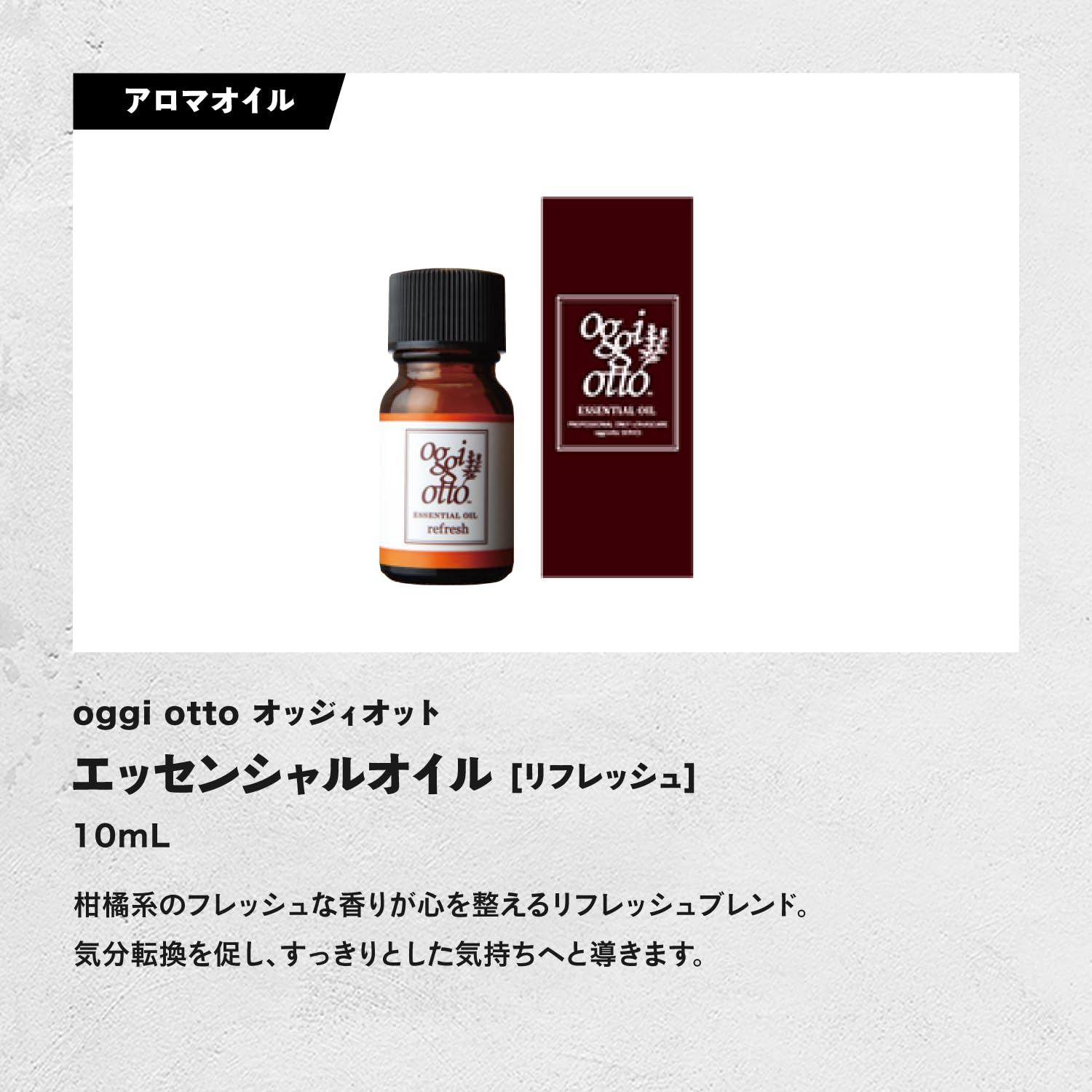 Amazon.co.jp: oggi otto: AROMA SPA SERIES