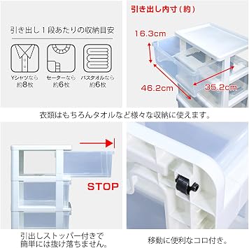 JEJ Astage Storage Chest, Seawide 3-Drawer, White, Made in Japan, Easy Assembly, Width 21.3 x Depth 15.7 x Height 25.0 inches 54 x 40 x 63.5 cm