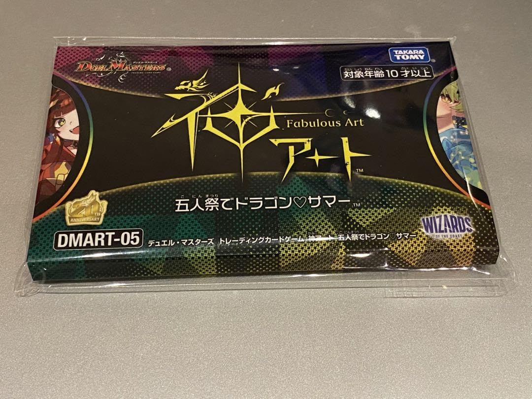 C*L様 神アート　五人祭でドラゴン♡サマー Amazon.co.jp: 神アート 五人祭でドラゴンサマー デュエマ