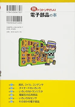 さといま　10分で読めるシリーズ　なぜどうしてシリーズ他 １冊450円 よみとく10分 1年生向け（6冊セット）|10分で読めるシリーズ