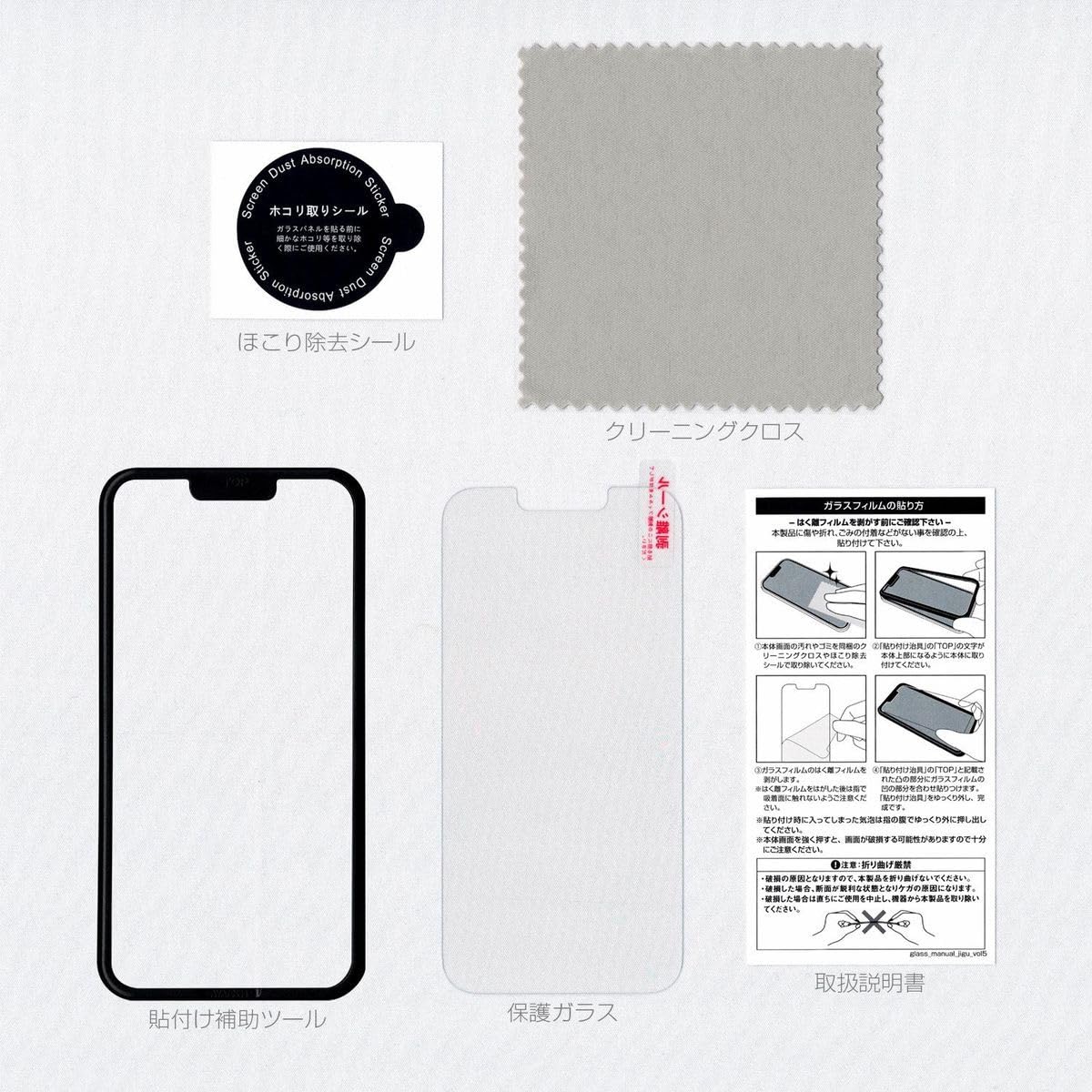 Amazon | docomo select iPhone 13 13Pro用 ガラスフィルム 高光沢BLC