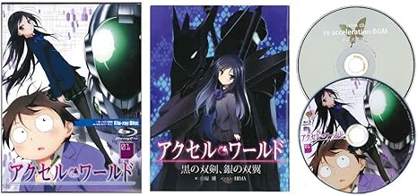 Amazon アクセル ワールド 1 初回限定版 Blu Ray アニメ