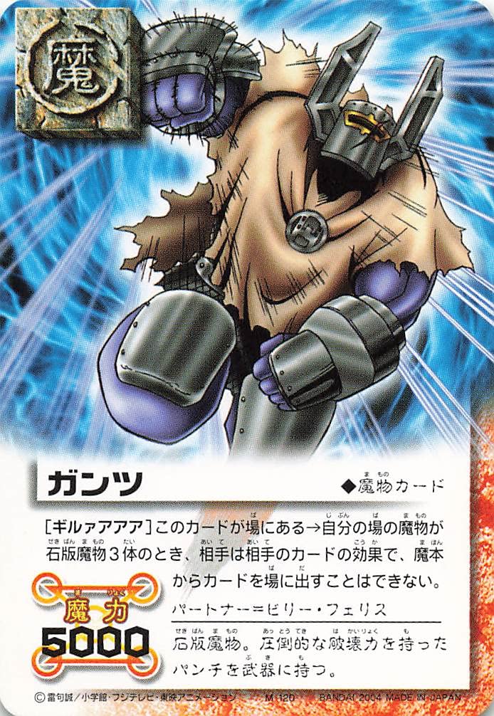 金色のガッシュベル！！ THE CARD BATTLE LEVEL : 2 金色のガッシュベル THE CARD BATTLE ☆LEVEL2の通販 ぱなみ