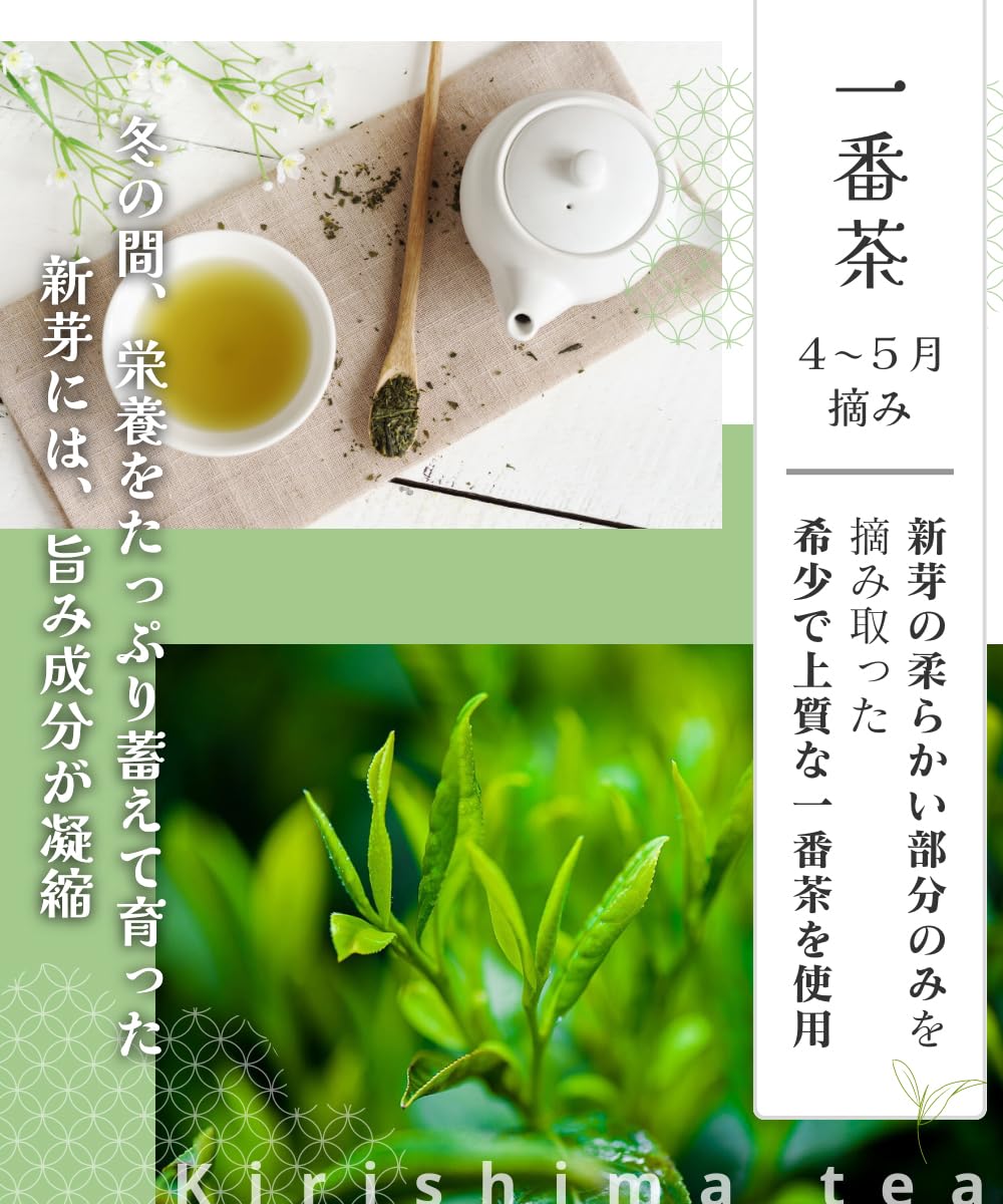 Amazon.co.jp: 【令和8年産 新茶】霧の香葉 