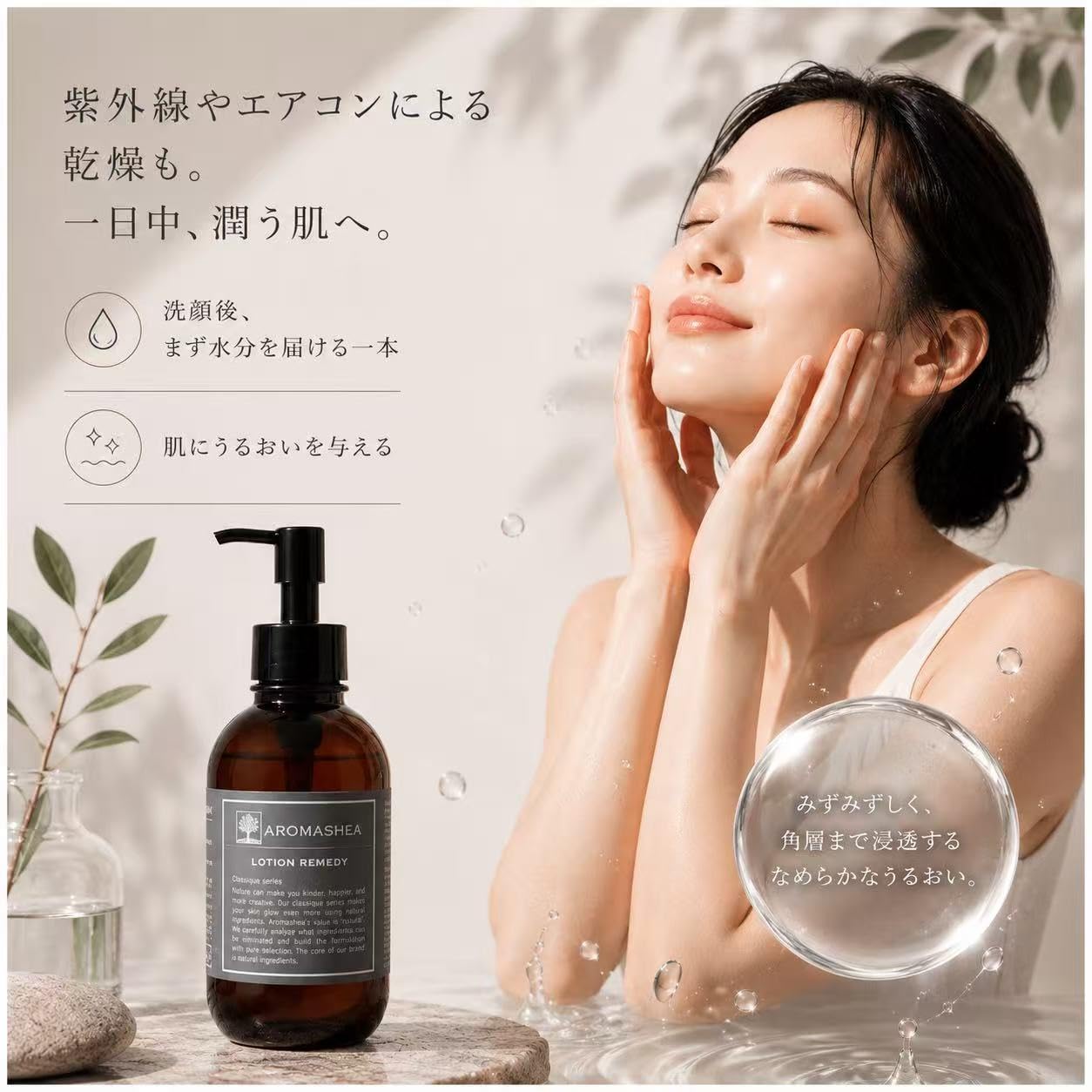Amazon | AROMASHEA アロマシア ACローション クラシーク 化粧水 大