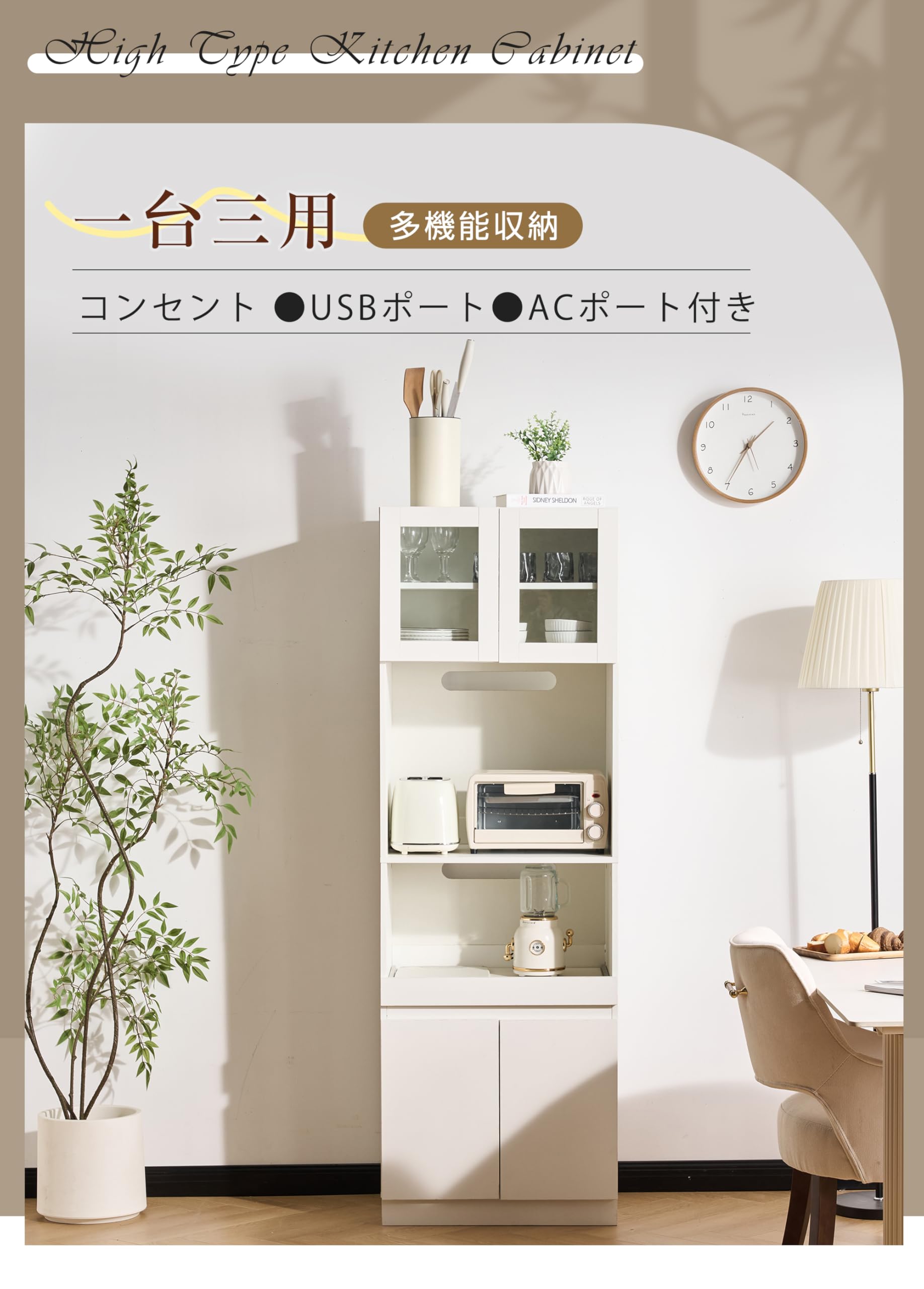 キッチンボード レンジ台コンセント付きスリム おしゃれ家電収納 一人暮らし食器棚 Amazon｜食器棚 キッチンボード レンジボード コンセント付き キッチン