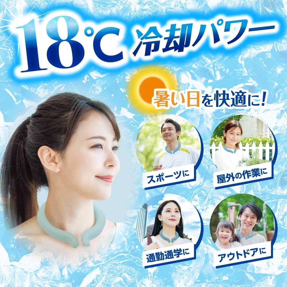 Amazon.co.jp: アイスノン 白元アース ネッククーラー 18度 アイス