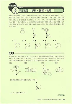 中古】 上・中級公務員試験判断推理 2005年度版/実務教育