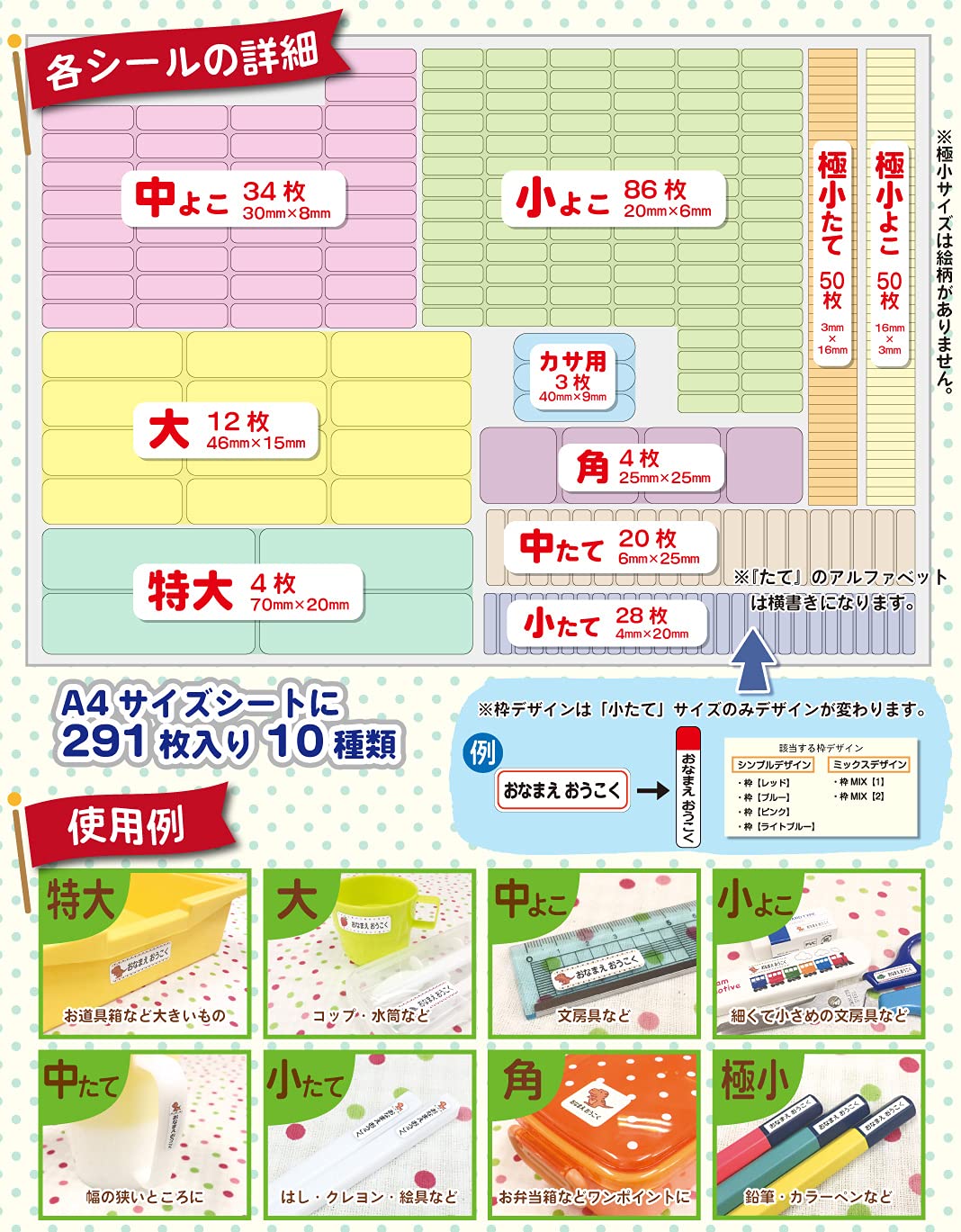 専用ページ　お名前シール 楽天市場】【選べるレイアウト】お名前シール 耐水耐熱 ノン