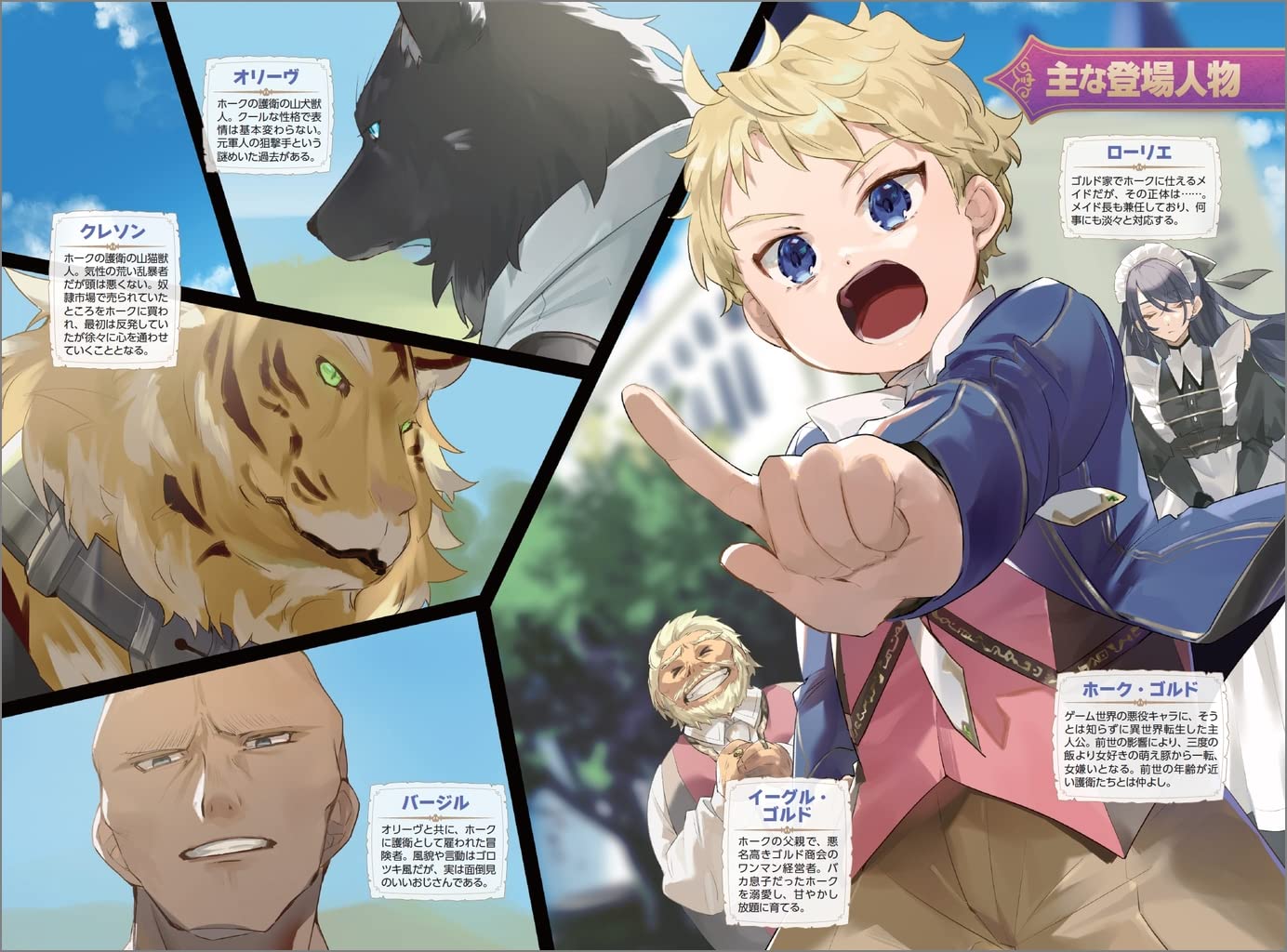 萌え豚転生 悪徳商人だけど勇者を差し置いて異世界無双してみた ツギクルブックス 神通力 桧野ひなこ 本 通販 Amazon