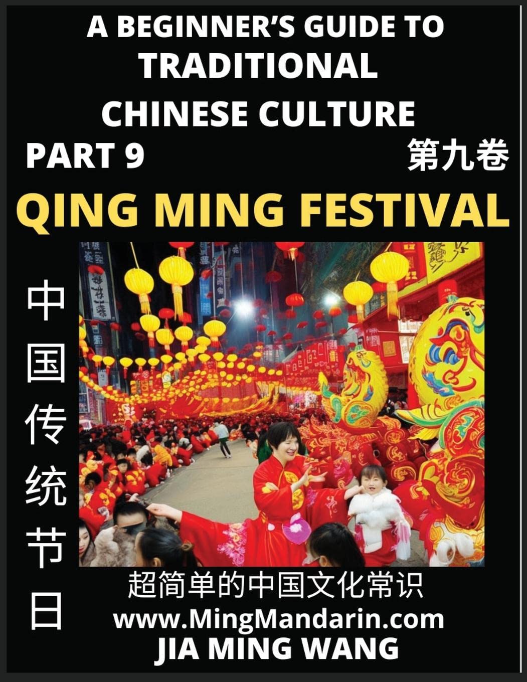 Introduction To China's Qing Ming Festival - Pure Brightness Celebrations & Tomb Sweeping Day, A Beginner's Guide to Traditional Chinese Culture (Part 9), Self-learn Reading Mandarin with Vocabulary, Easy Lessons, Essays, English, Simplified Characters & P