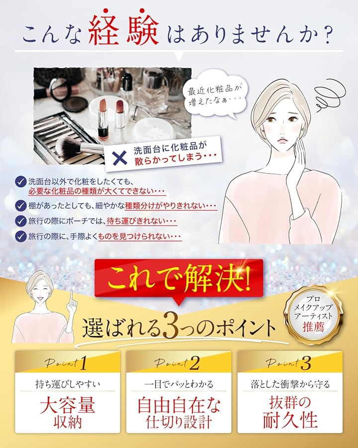 ❤メイクアップアーティストや美容系YouTuber愛用♪❤プロ用メイクボックス 楽天市場 | メイクアップカフェ ビューティー - プロ仕様の