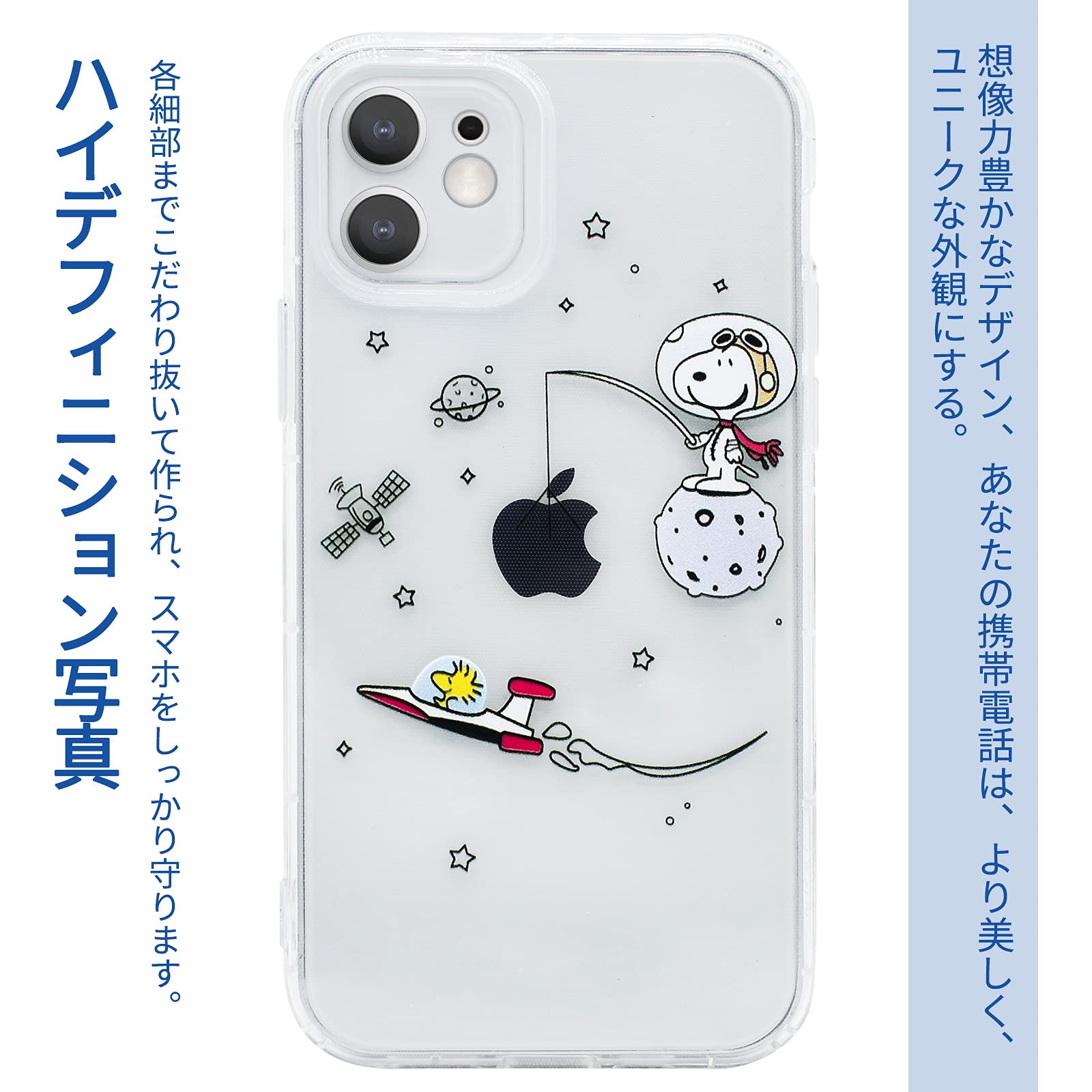 Amazon.co.jp: iPhone11 Pro 用 ケース スヌーピー スマホケース