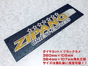 デコトラ　ワンマン　アンドン Amazon.co.jp: ZIPANG 枠有り ワンマン行灯 ダイヤカット