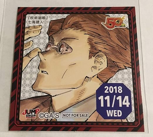 Amazon 七海健人 ジャンプショップ 365日ステッカー 呪術廻戦 検 366日ステッカー 七海 健人 ななみ けんと ナナミン呪術回戦 呪述回戦 クラウドファウンティング アニメ 萌えグッズ 通販 Amazon 七海健人 ジャンプショップ 365日ステッカー 呪術廻戦 検 366日ステッカー 七海 健人 ななみ けんと ナナミン呪術回戦 呪述回戦 クラウドファウンティング アニメ 萌えグッズ 通販