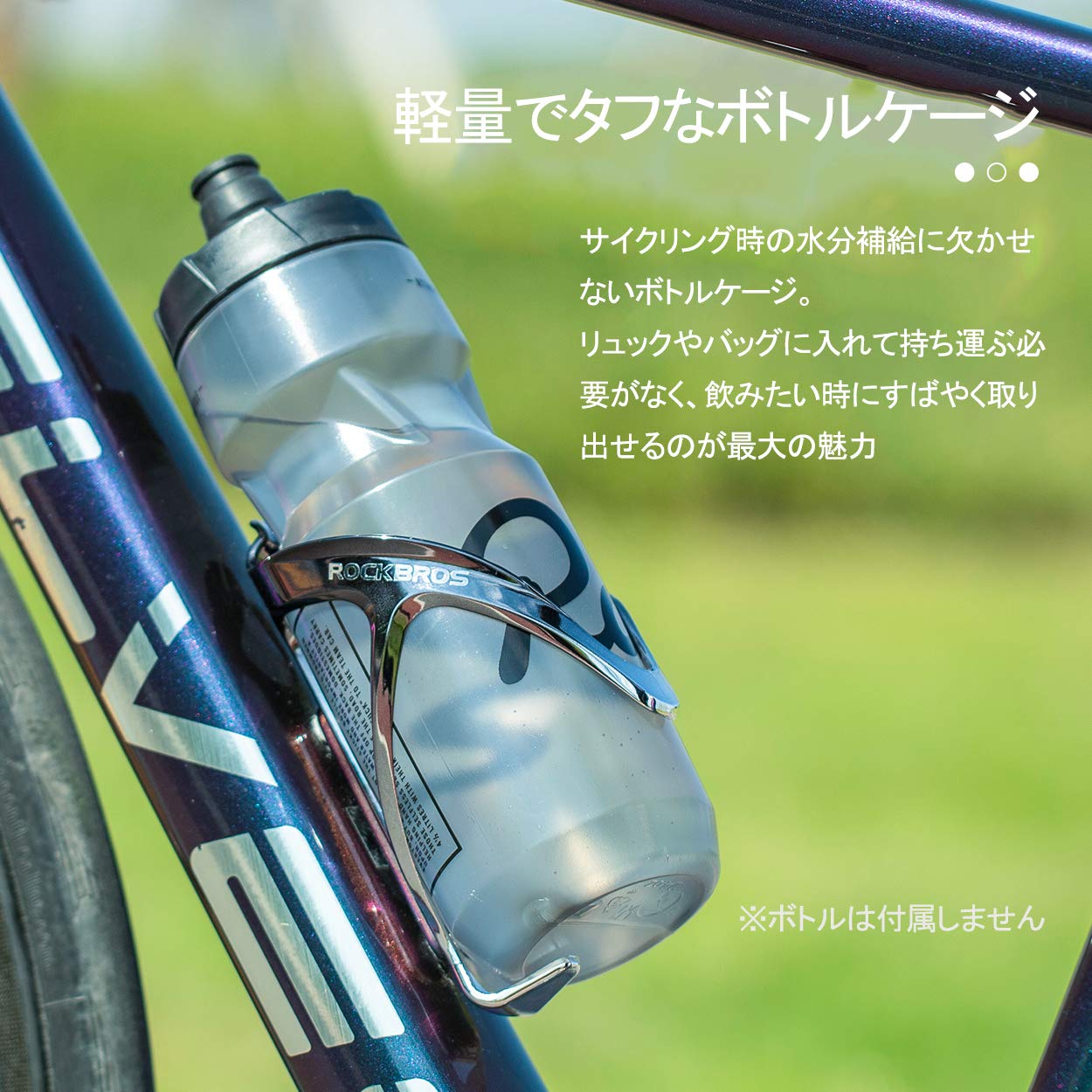 自転車ボトルケージ ドリンクホルダー PC素材メタリック② ROCKBROS 自転車用ボトルケージ クラデーション メタリック
