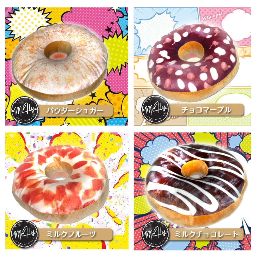 Amazon.co.jp: ドーナツ クッション 円座クッション リアルクッション