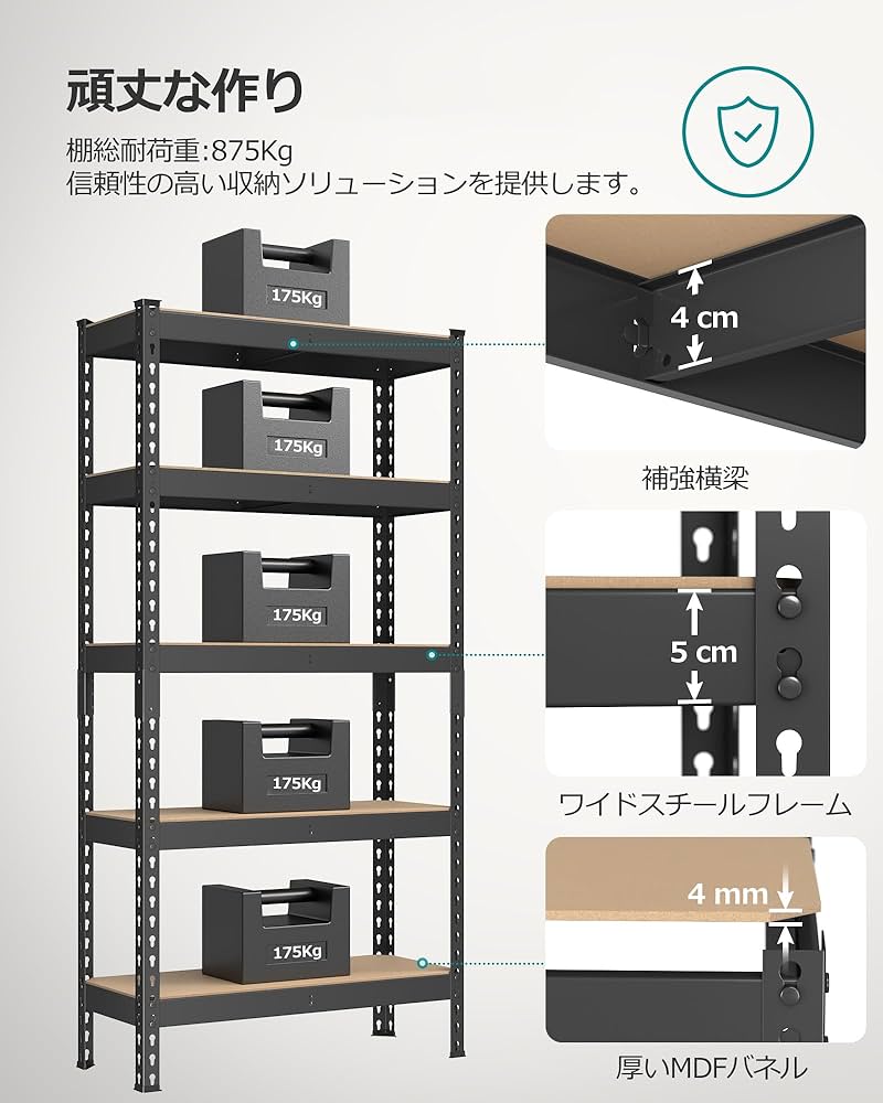 SONGMICS スチールラック 5段 スチールシェルフ オープンラック オープ Amazon.co.jp: SONGMICS スチールラック 5段 スチールシェルフ