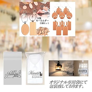 Amazon.co.jp: [S.fields.inc] 木製キーホルダー キーチェーン