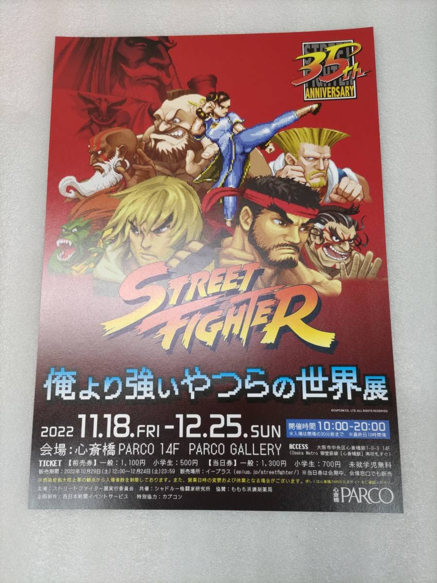 ストリートファイターⅡ 缶バッジ 俺より強いやつらの世界展 ドット絵17種 Amazon.co.jp: 俺より強いやつらの世界展 カンバッジ ダルシム