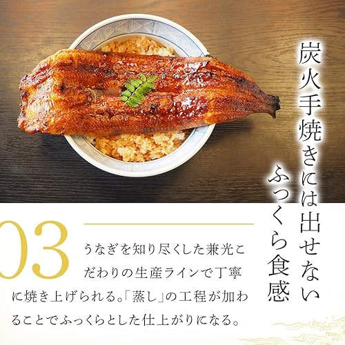 うなぎの兼光 国産 無頭蒲焼 136g〜155g×2尾 しじみ汁(40g×2) 1袋 タレ・山椒2袋付 の商品画像 7