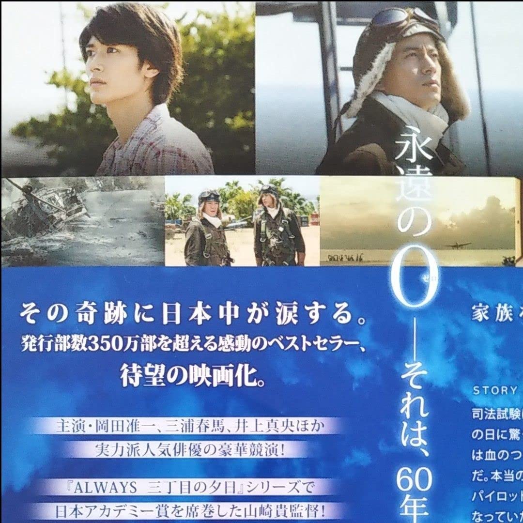 Amazon.co.jp: 三浦春馬さん 映画フライヤー チラシ 11種 + おまけ