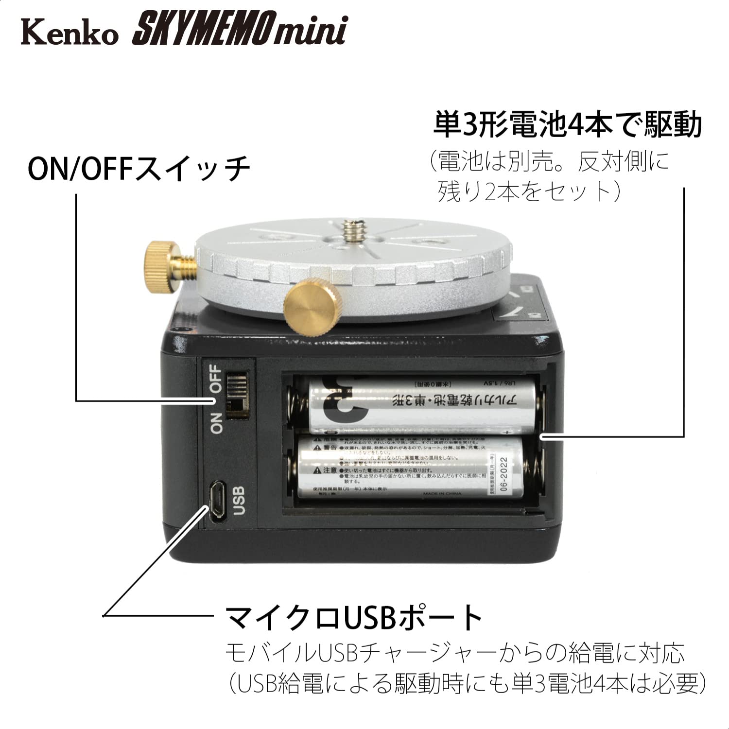 Amazon | ケンコー(Kenko) 電動雲台 Skymemo mini 赤道儀機能