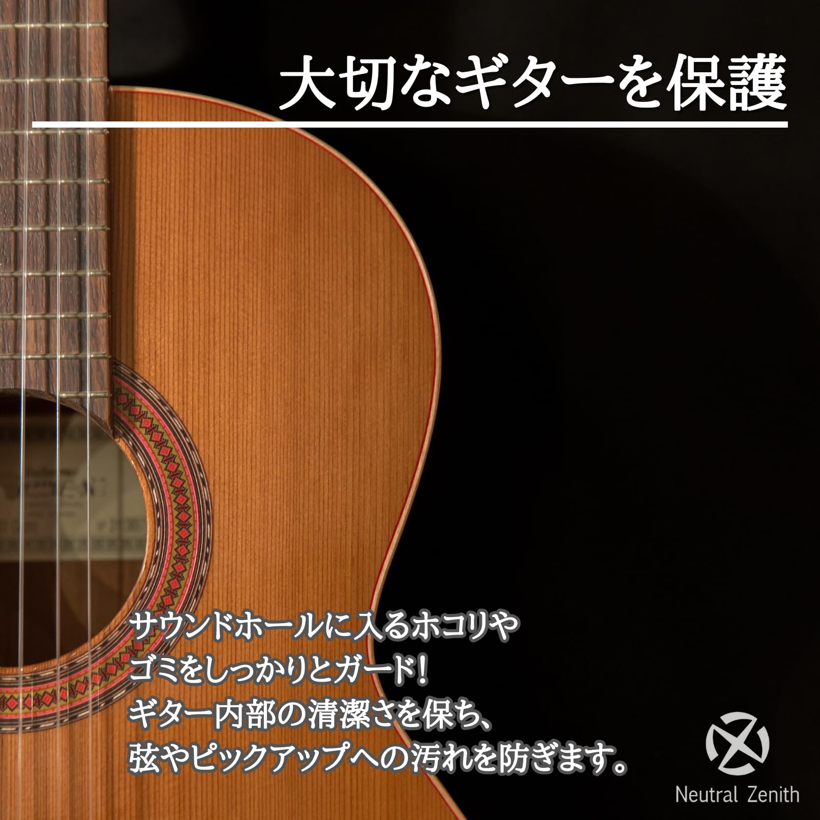 Amazon | Neutral Zenith サウンドホールカバー サイレントギター