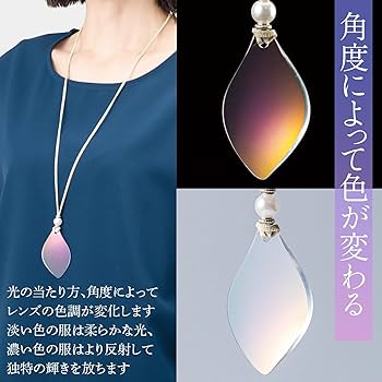 Amazon | コモライフ グリッツェルンルーペペンダント