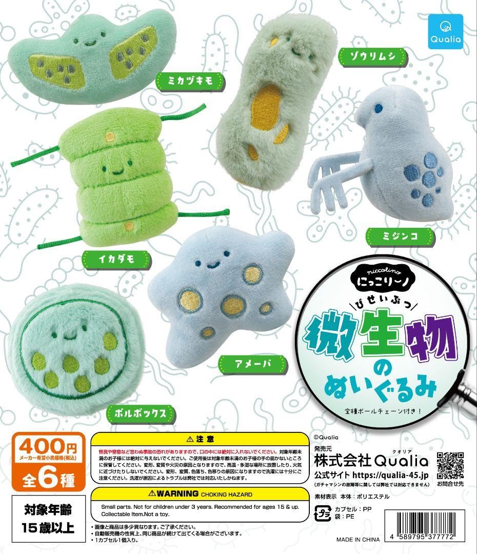 ⑬ クオリア にっこりーノ ハミガキのぬいぐるみ2 全7種類 コンプ ガチャ Amazon.co.jp: 歯 ハミガキのぬいぐるみ Qualia クオリア