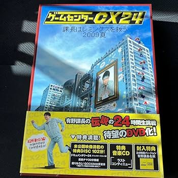 最安値 ゲームセンターcx dvd-box 1-12+1 計13本 Amazon.co.jp: ゲームセンターCX DVD-BOX21 [DVD] : 有野晋哉