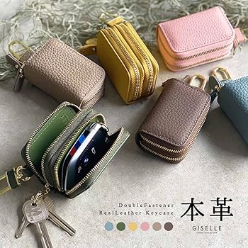 Amazon.co.jp: [ジゼル] キーケース スマートキーケース 2個収納