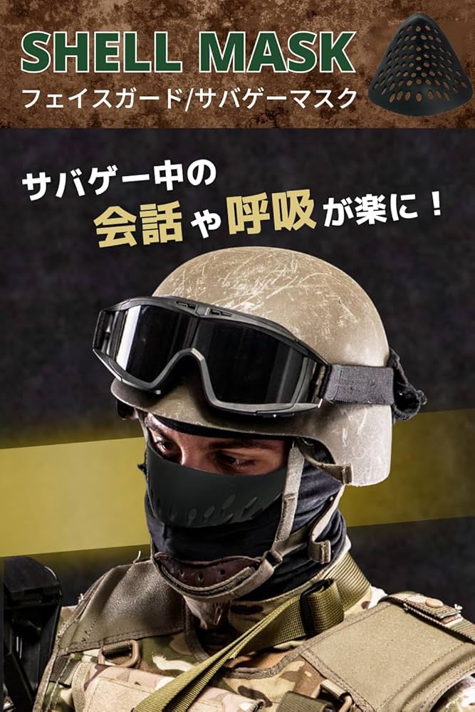 サバゲー　フェイス　マスク　コスプレ Amazon.co.jp: [5GOSTORE] サバゲー マスク フェイスガード