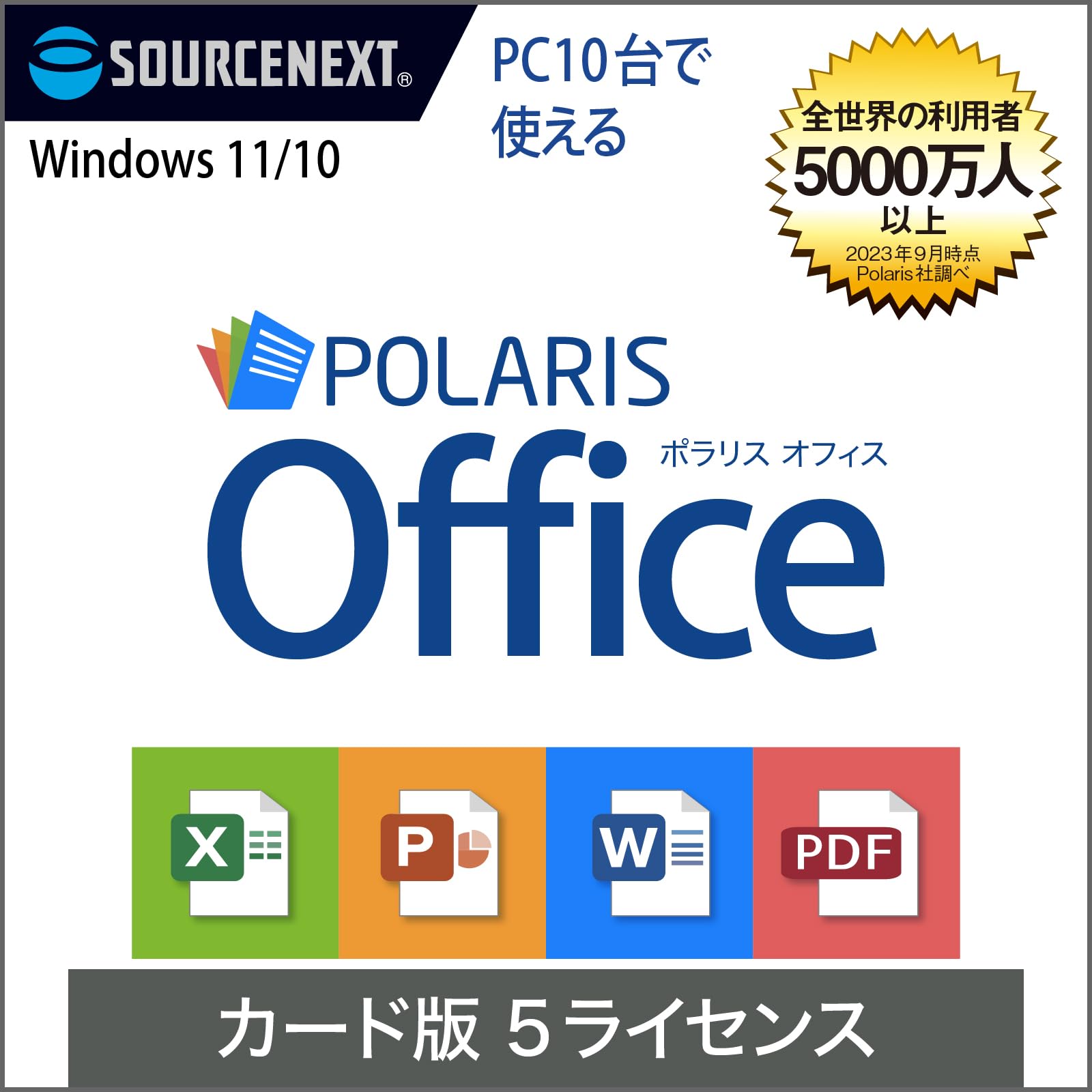 Amazon.co.jp: ソースネクスト ｜Polaris Office 5ライセンス