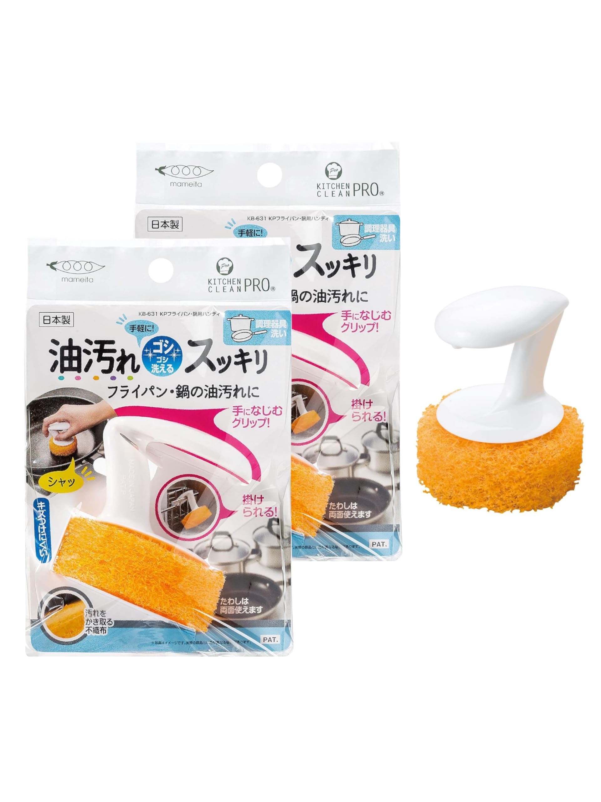 Amazon｜まめいた キッチン スポンジ 2個セット オレンジ 幅6.5cm×奥行